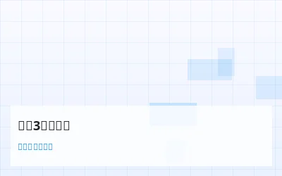 排列3数学模型研究 - 数理彩研实验室 - 澳门彩票