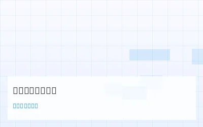 回归模型在彩票中的应用综述 - 数理彩研实验室 - 澳门彩票